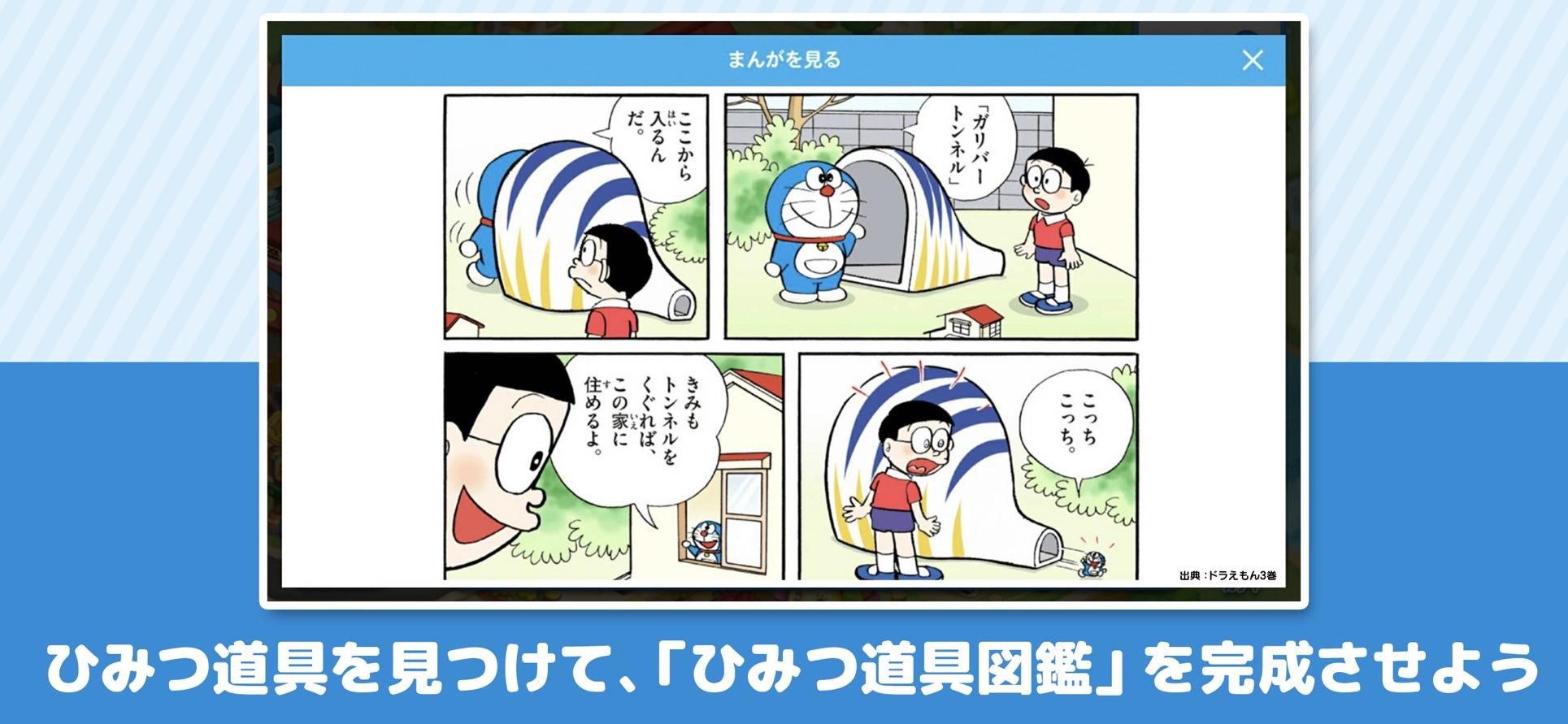 LINE哆啦A梦乐园 截图1
