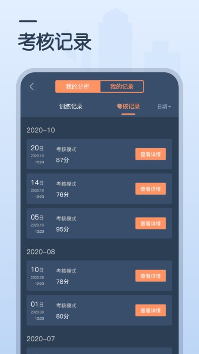 心肺复苏训练app v1.2 安卓版 截图2