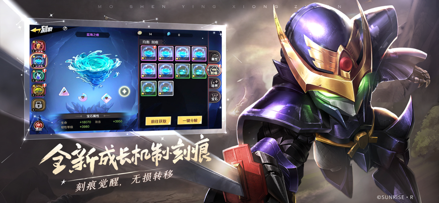 魔神英雄传神龙斗士手游最新版 截图4