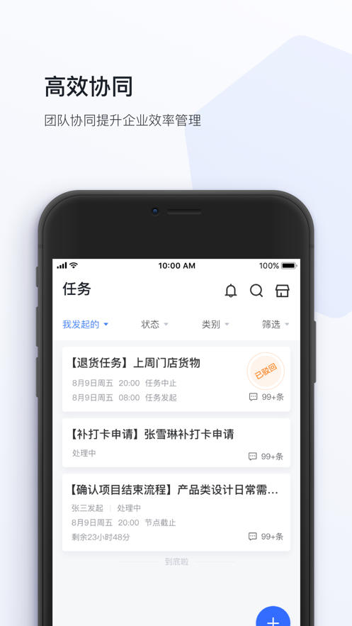 蜂利器app v7.5.2 截图2