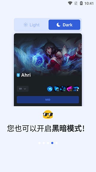 opgg最新版本 截图2