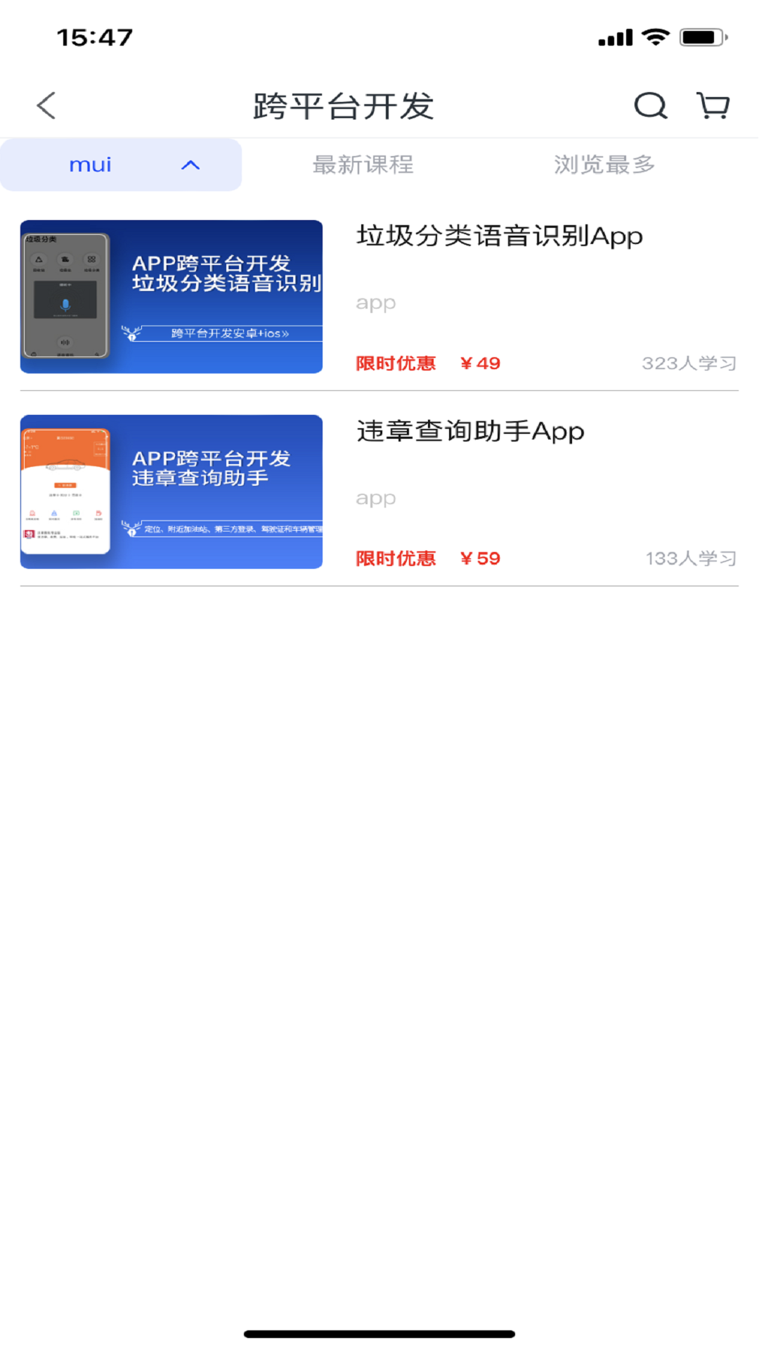 小鹿线 截图1