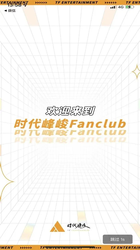 T-FAMILY安卓版 截图4