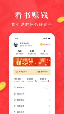 书之家小说 截图3