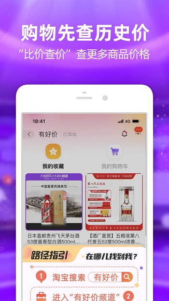 手机淘宝网app 截图3