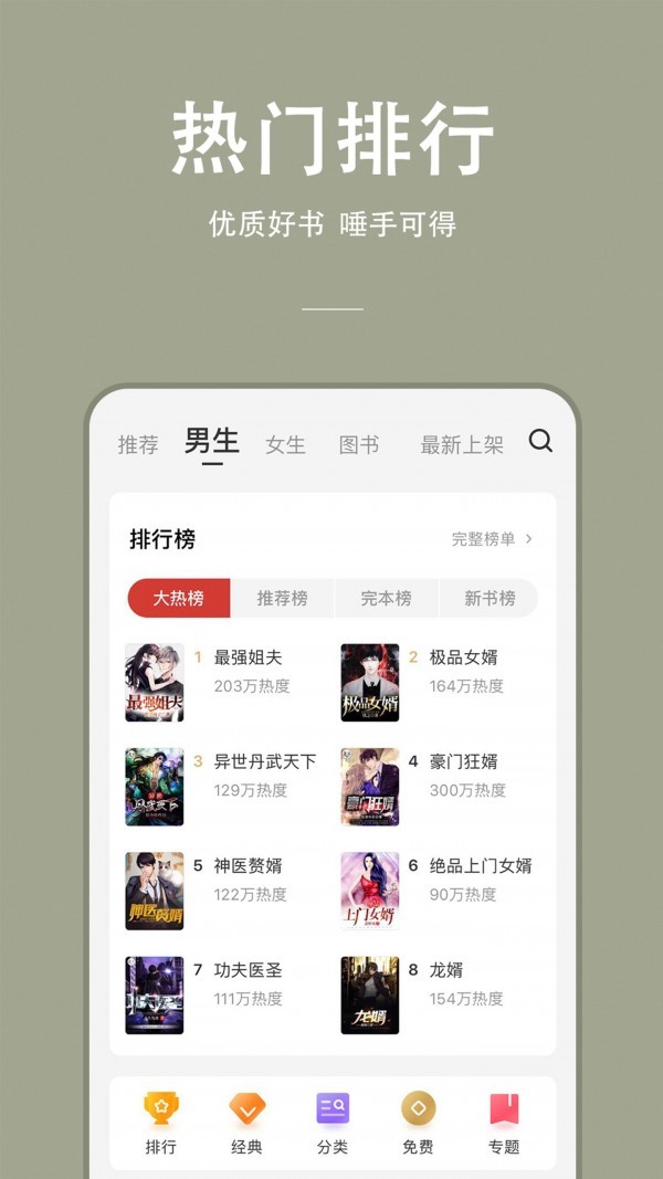 枝猫小说手机版 截图1