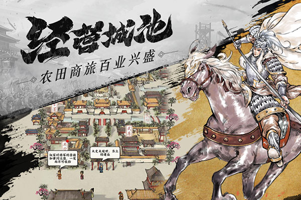 名将之弈安卓版 截图5