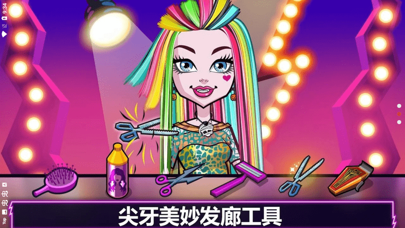 精灵高中游戏中文版 截图2