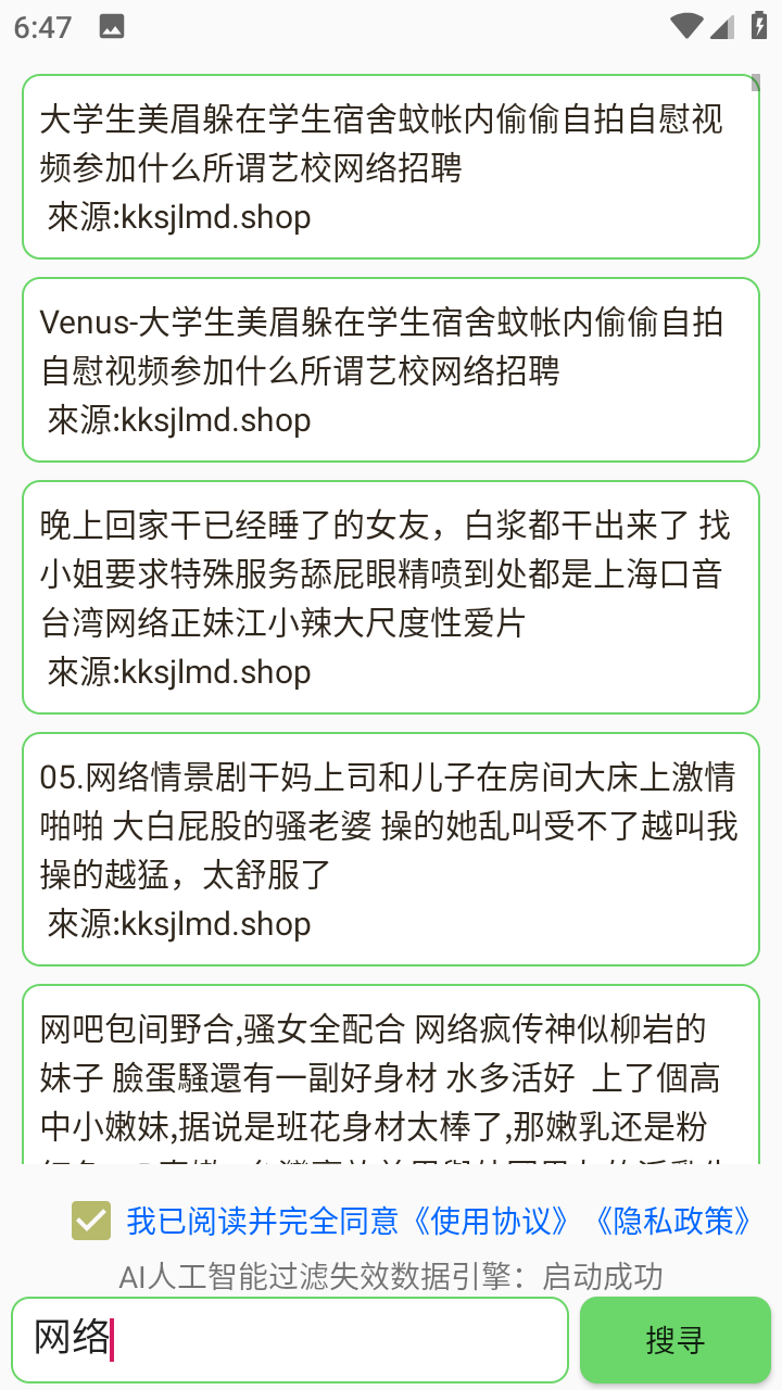 孤搜资源搜索神器