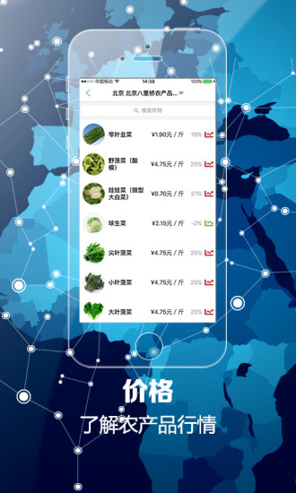 农事宝 截图4