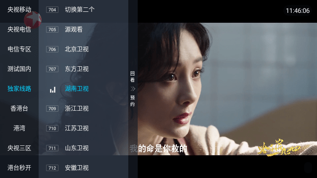 千影tv官方版 截图2