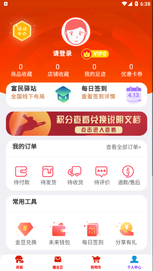 金豆生活app v1.0.5 截图4