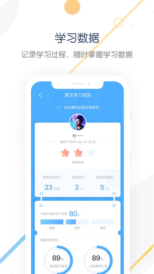 中职开放课程app 0.5.73 截图4