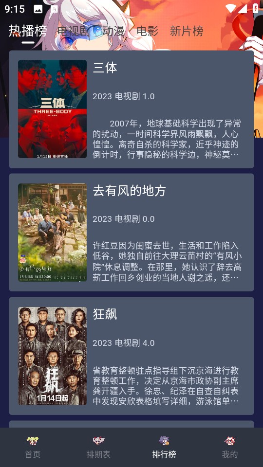 星影 截图1