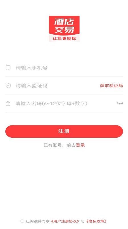 酒易app手机版 v2.0.6 截图2