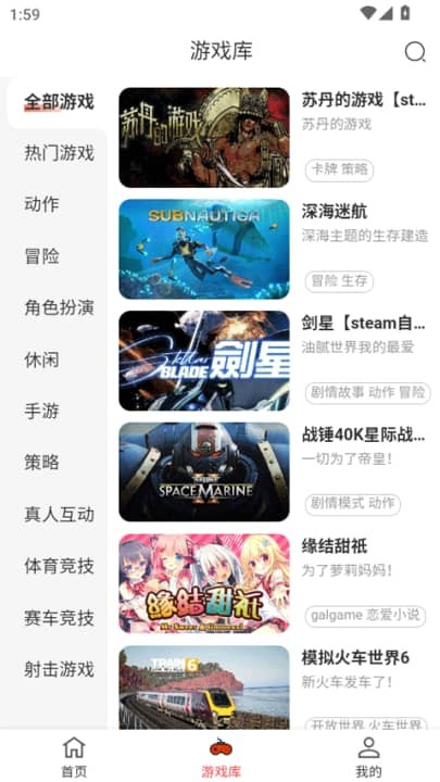口袋云游戏app官方 截图3