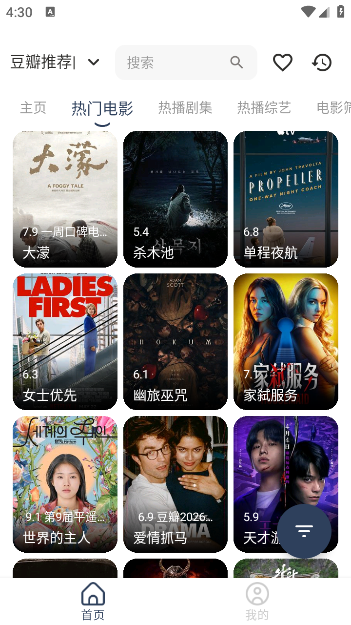 正品影视app官方下载