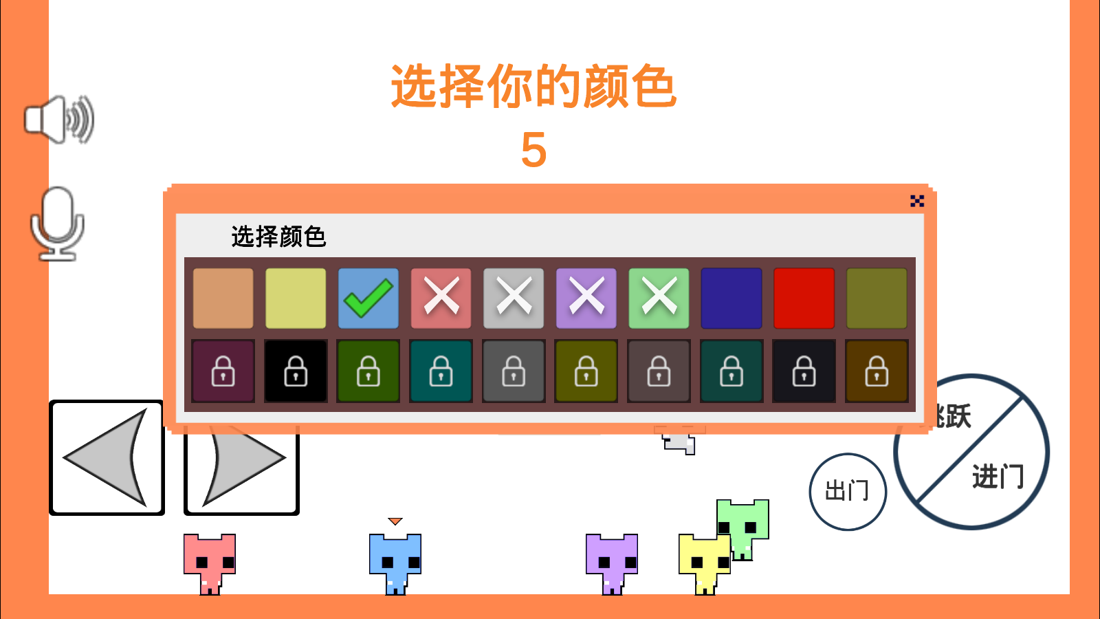 萌猫公园PicoPark 截图3