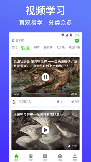 上农app 截图3