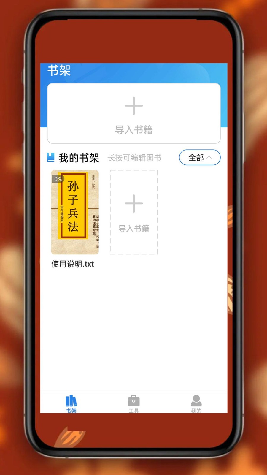 书阁免费小说阅读器 截图1