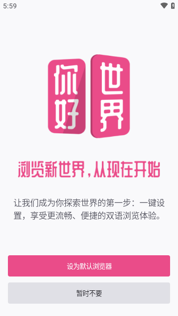 沉浸式翻译app手机版