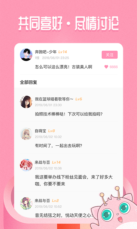 嗨酱APP 截图1