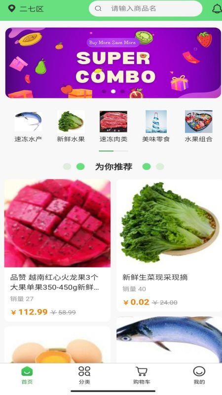水培蔬菜商城app v1.0.7