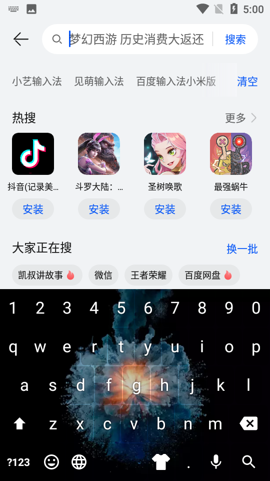 Japanese Keyboard日语表情包输入法app 截图4