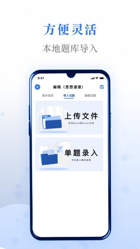 易刷题app v1.0.2 截图4