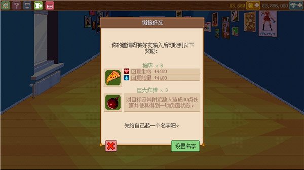 骑士经理2修改版 截图4