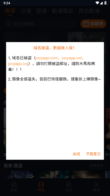 囧次元免费正版下载