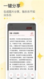 彩云小梦ai无限续写字数版 截图1