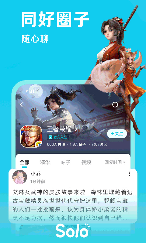 Solo游戏 截图2