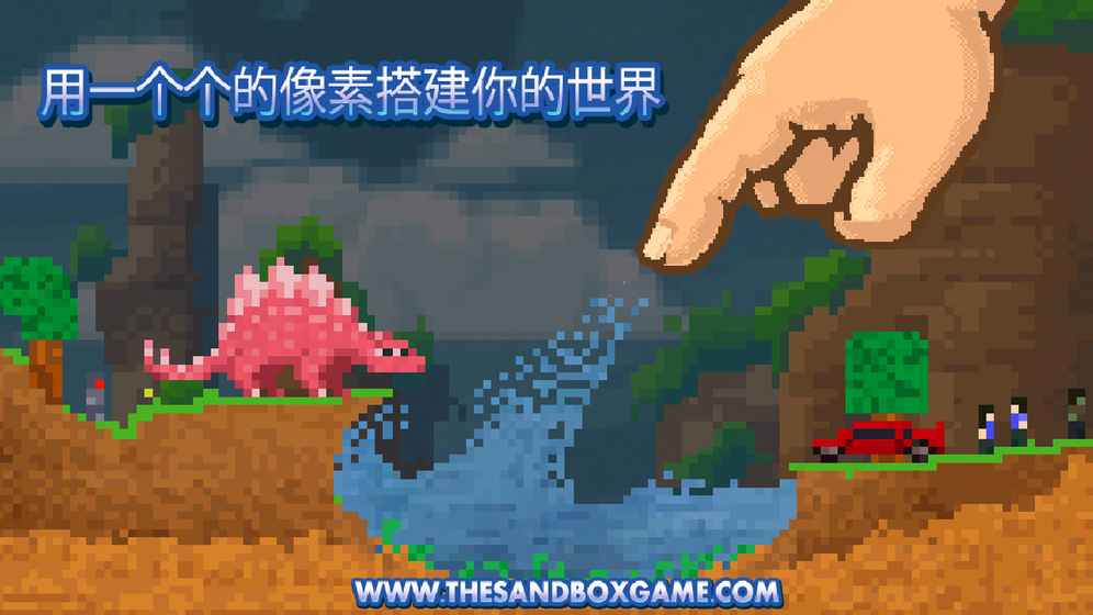 沙盒：工艺塑成手机版 截图5