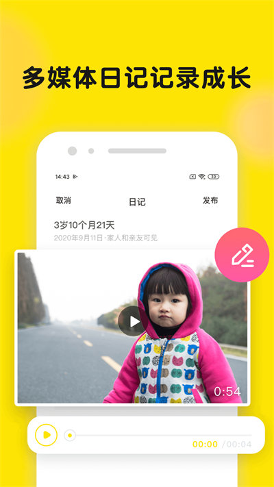 宝宝时光小屋app v6.9.2 安卓版 截图4