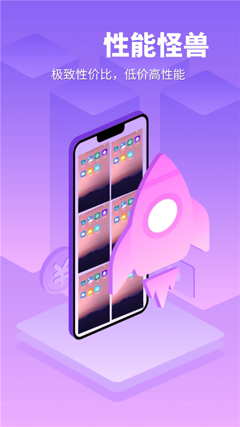 章鱼云手机官方app