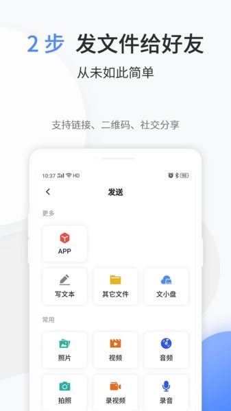 文叔叔文件分享平台2025 截图3