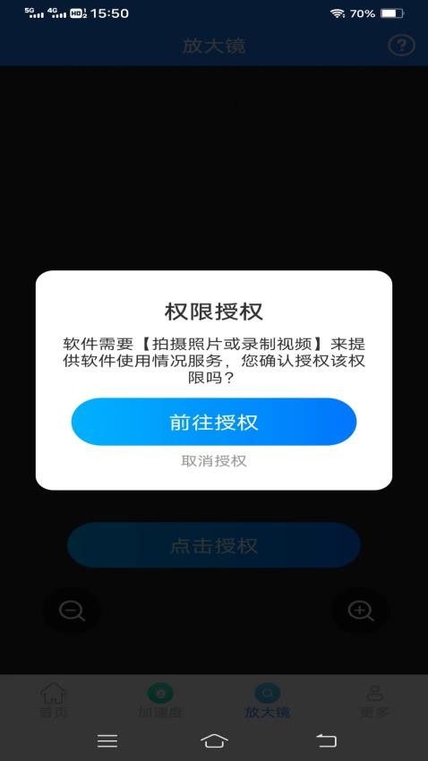 光速测量仪免费版 截图1