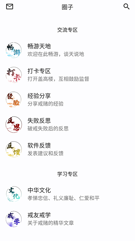 戒友 截图2