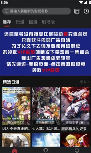 番鼠动漫app官网下载 1