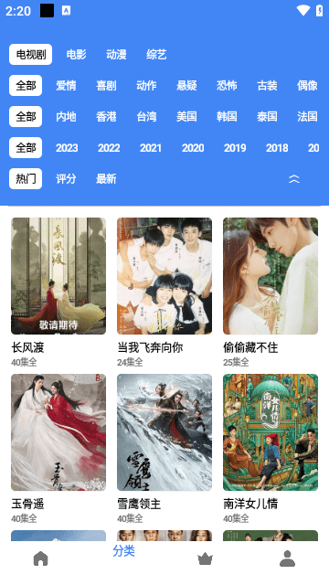 零一视频app追剧最新版 截图1