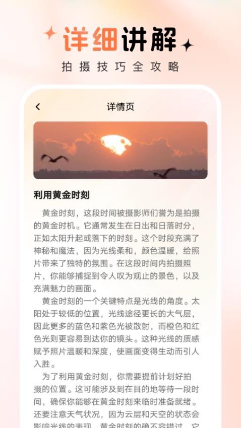 趣拍秀app