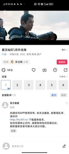 火焰视频app官方下载