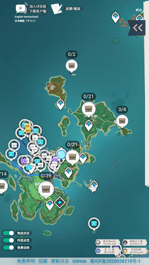 空荧酒馆原神地图辅助工具