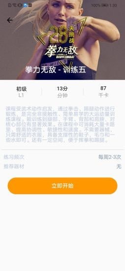 艾尚 截图4