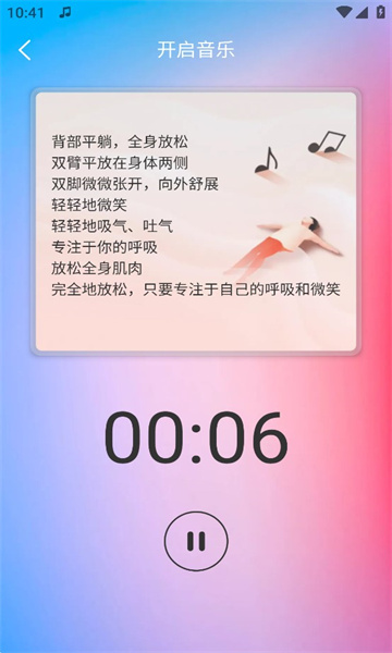 多彩思维app 截图4