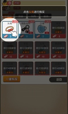 摆摊日记完整版 截图2