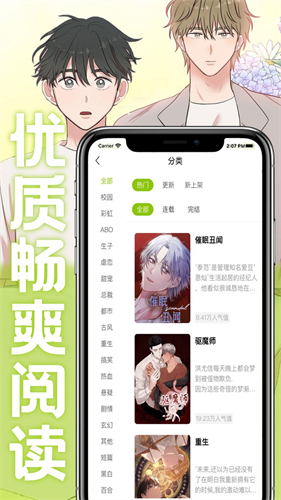 画耽漫画免费版 截图3