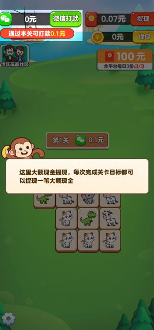 方块物语红包版 截图4