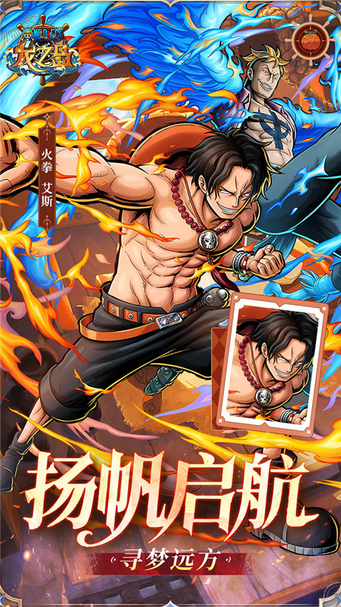 龙之岛海贼王最新版 截图5